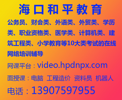 海南海口和平室内外装饰设计就业班